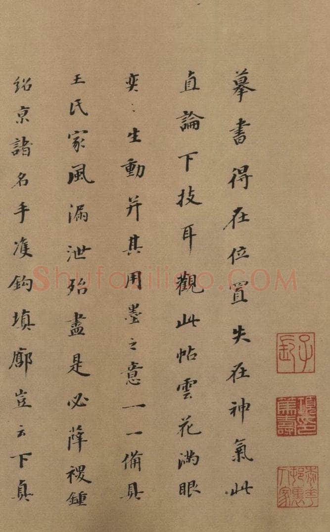 东晋 王羲之 《王羲之王氏一门书翰》之二十三 书法作品