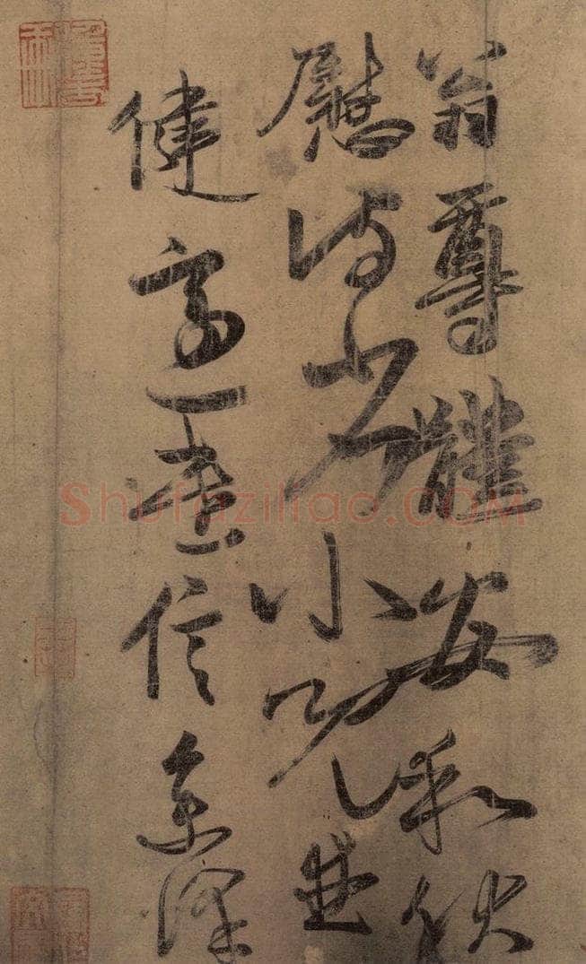东晋 王羲之 《王羲之王氏一门书翰》之六 书法作品