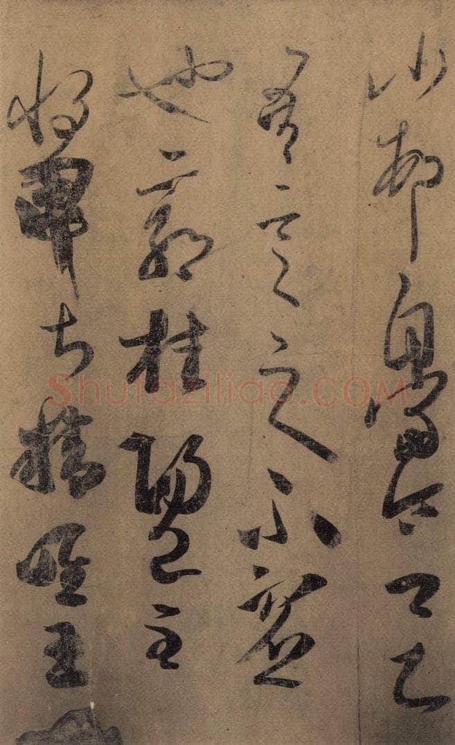 东晋 王羲之 《王羲之王氏一门书翰》之七 书法作品