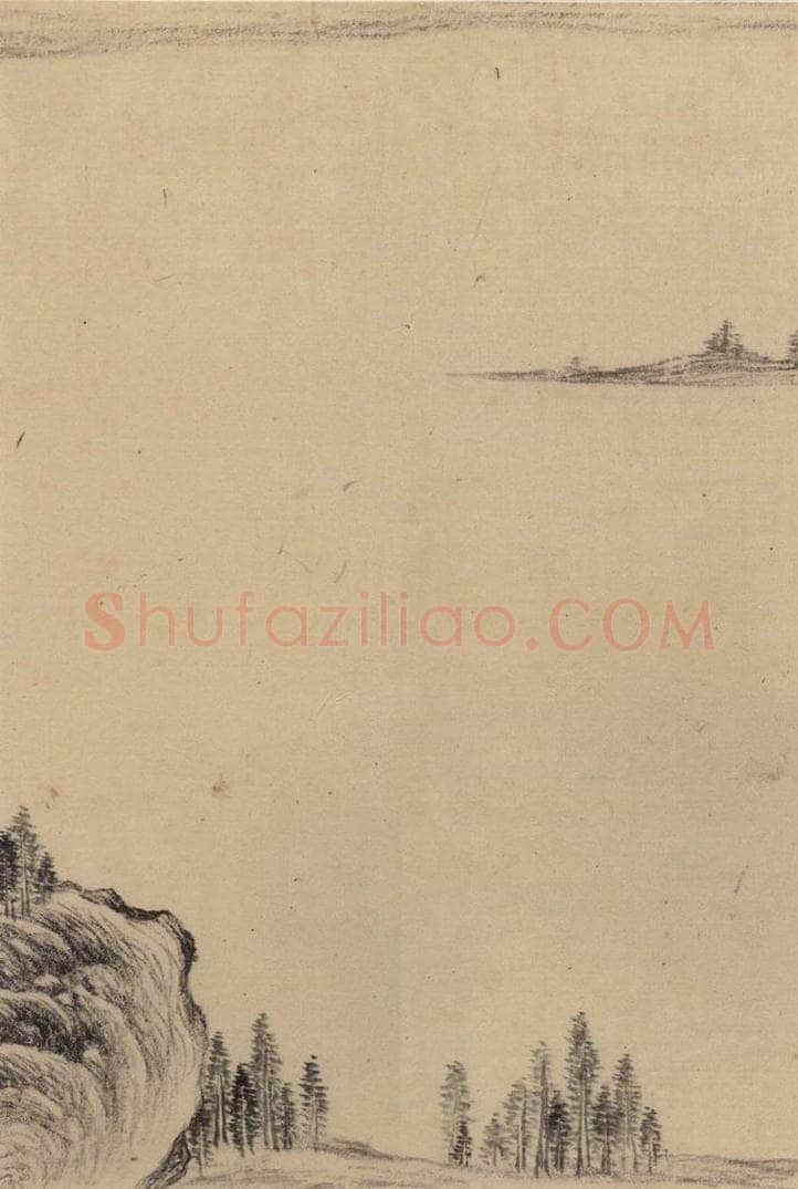 东晋 王珣 伯远帖之十四 书法作品