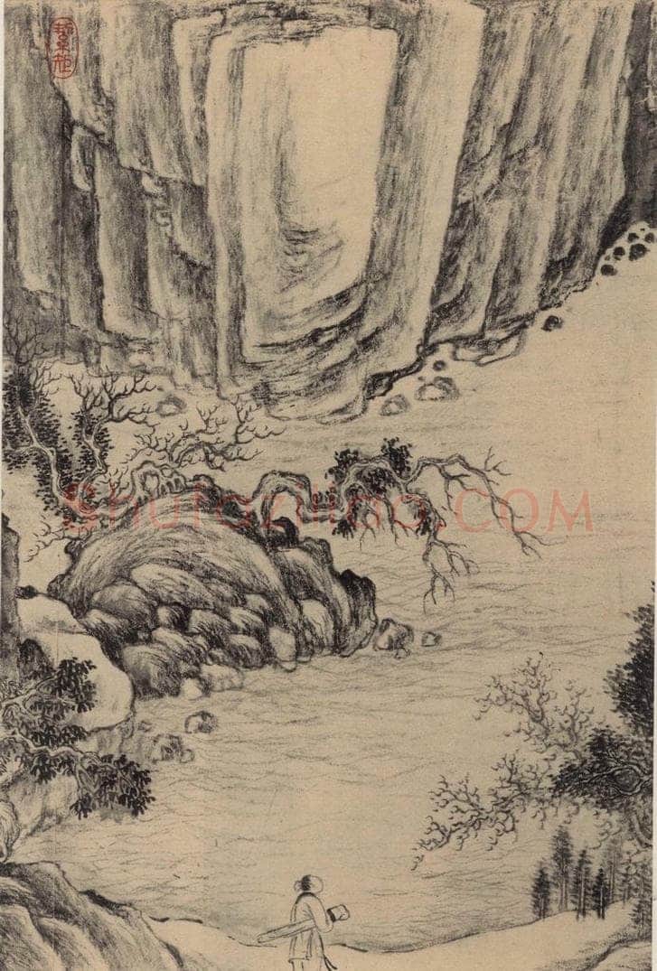 东晋 王珣 伯远帖之十七 书法作品