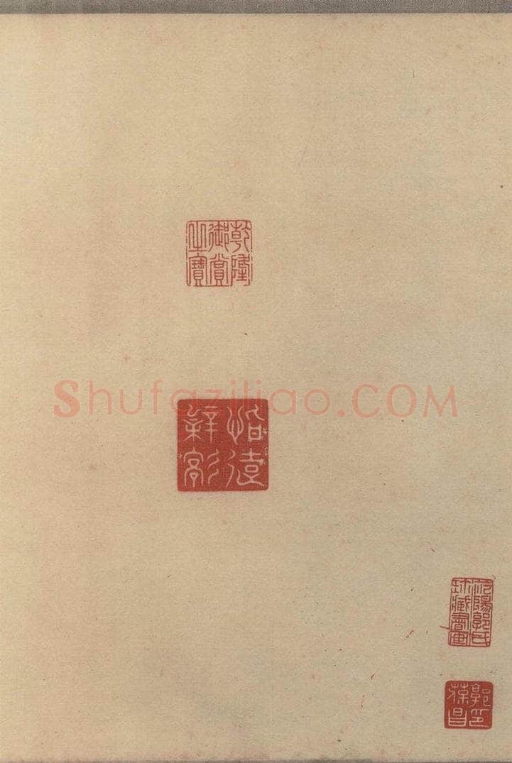 东晋 王珣 伯远帖之二十三 书法作品