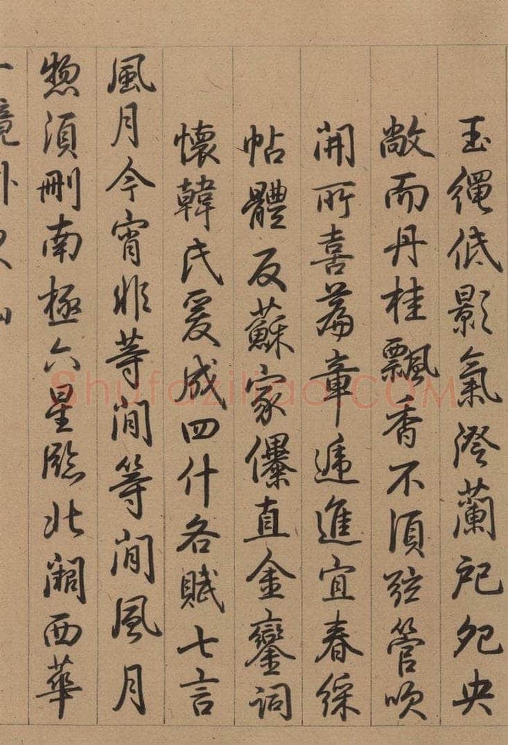   《王献之中秋帖》跋之四 书法作品