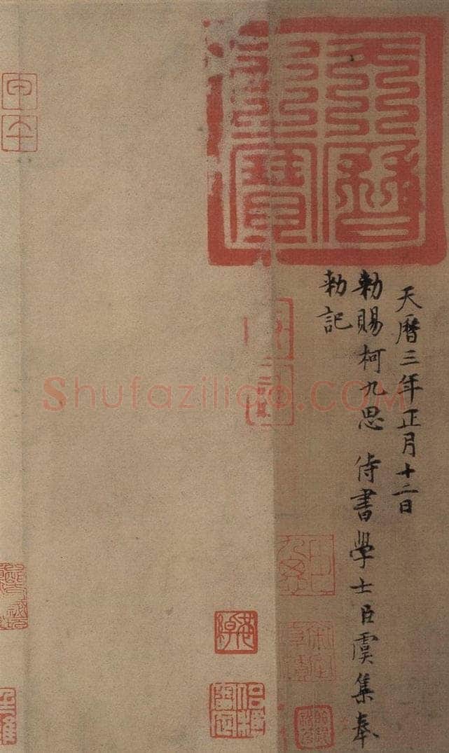 东晋 虞集 《王献之鸭头丸帖》跋之一 书法作品