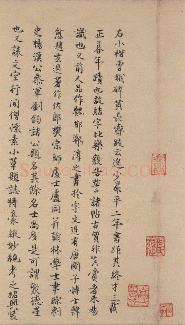 晋代 佚名 晋人书小楷曹娥碑真迹 书法作品