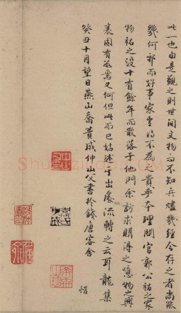 晋代 佚名 晋人书小楷曹娥碑真迹 书法作品