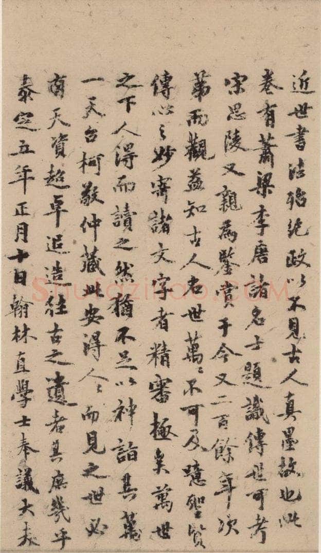 晋代 佚名 晋人书小楷曹娥碑真迹 书法作品