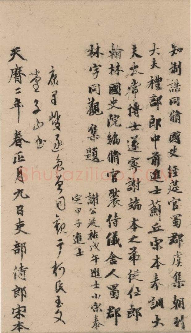 晋代 佚名 晋人书小楷曹娥碑真迹 书法作品