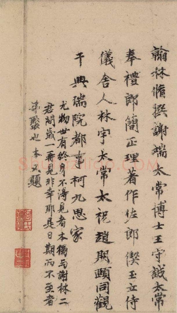 晋代 佚名 晋人书小楷曹娥碑真迹 书法作品
