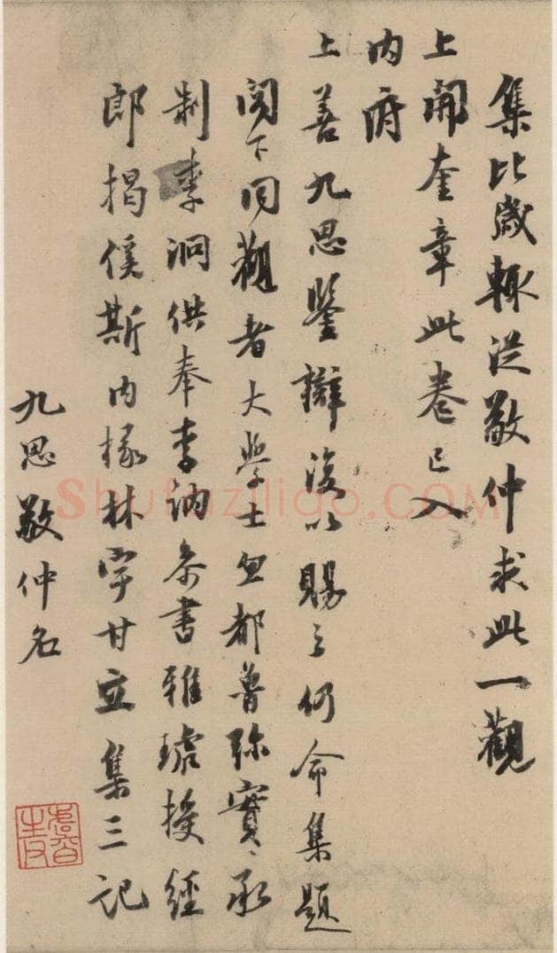 晋代 佚名 晋人书小楷曹娥碑真迹 书法作品