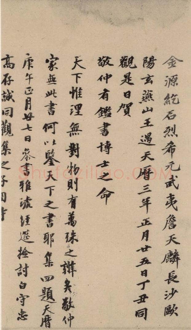 晋代 佚名 晋人书小楷曹娥碑真迹 书法作品