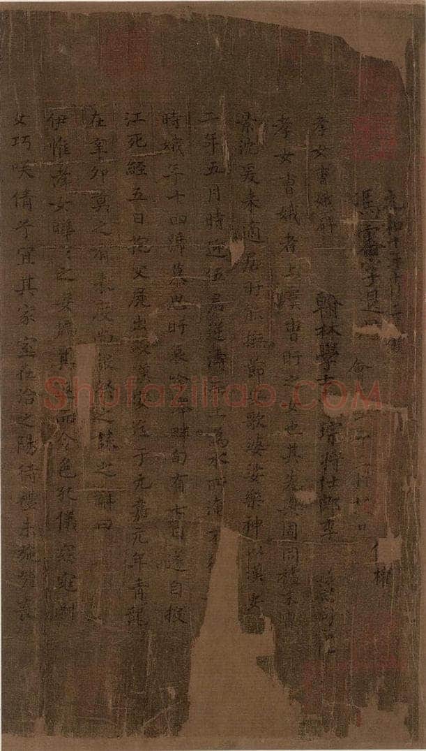 晋代 佚名 晋人书小楷曹娥碑真迹 书法作品