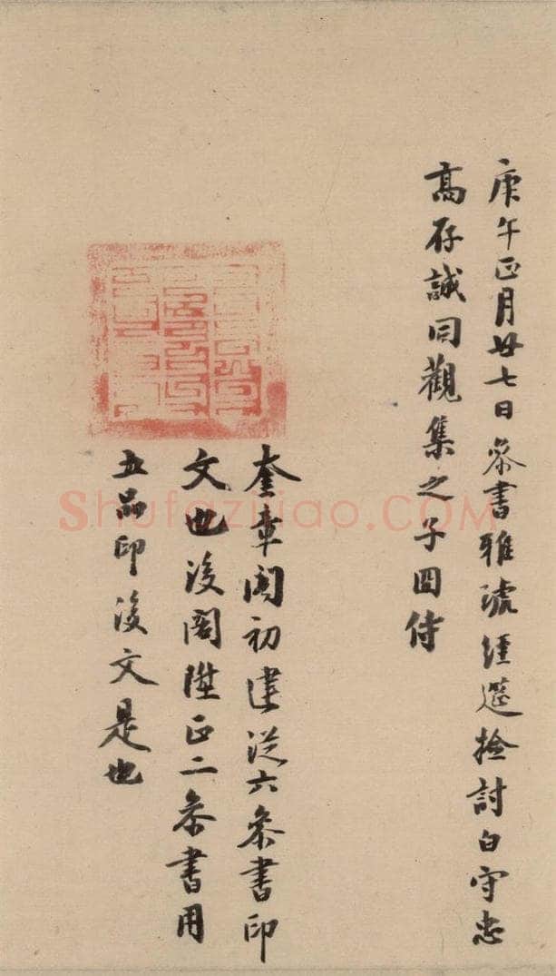 晋代 佚名 晋人书小楷曹娥碑真迹 书法作品