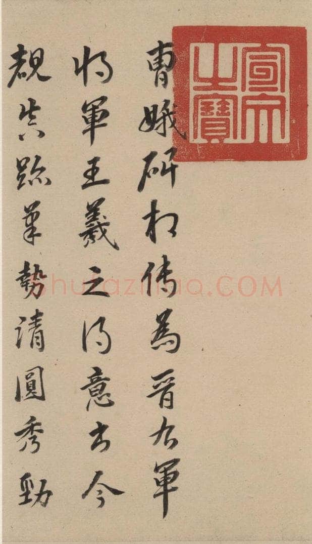 晋代 佚名 晋人书小楷曹娥碑真迹 书法作品