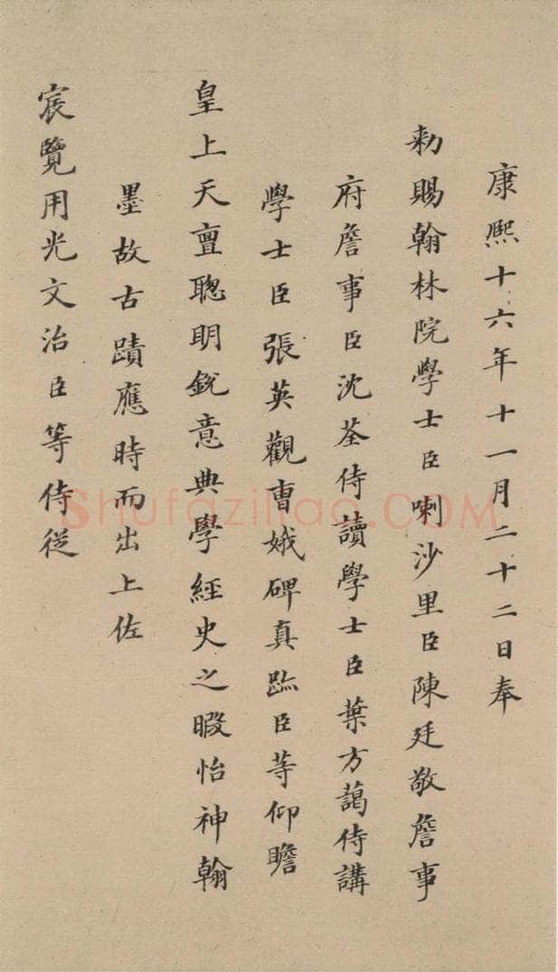 晋代 佚名 晋人书小楷曹娥碑真迹 书法作品