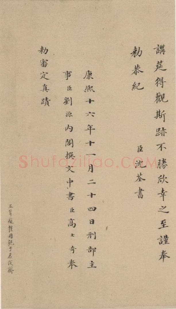 晋代 佚名 晋人书小楷曹娥碑真迹 书法作品