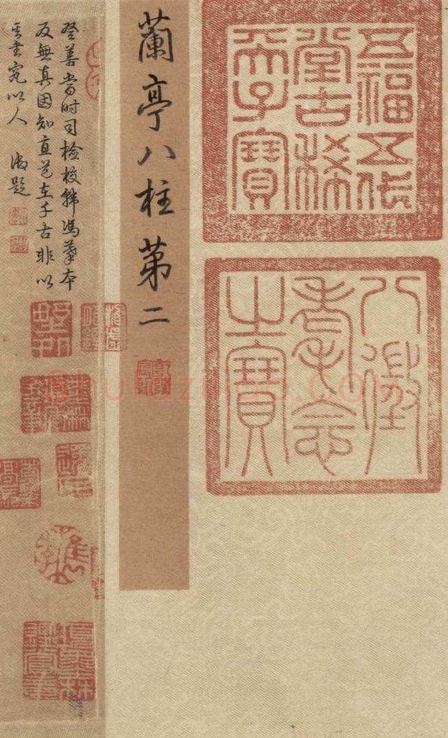东晋 王羲之 《王羲之兰亭序（褚遂良摹本）》之一 书法作品