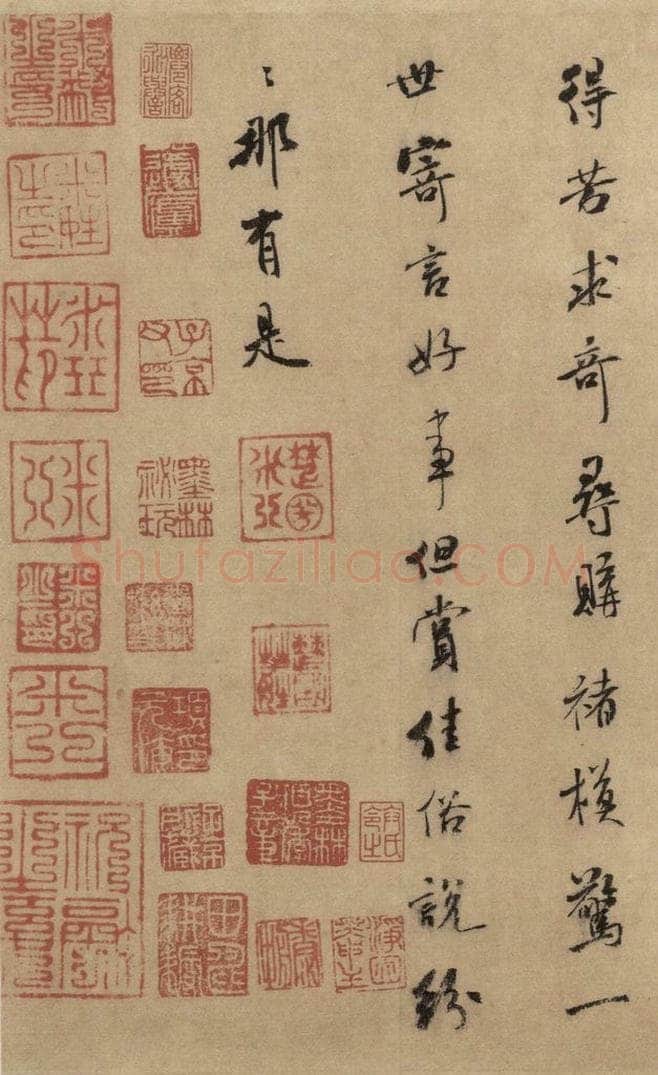 东晋 王羲之 《王羲之兰亭序（褚遂良摹本）》跋之三 书法作品
