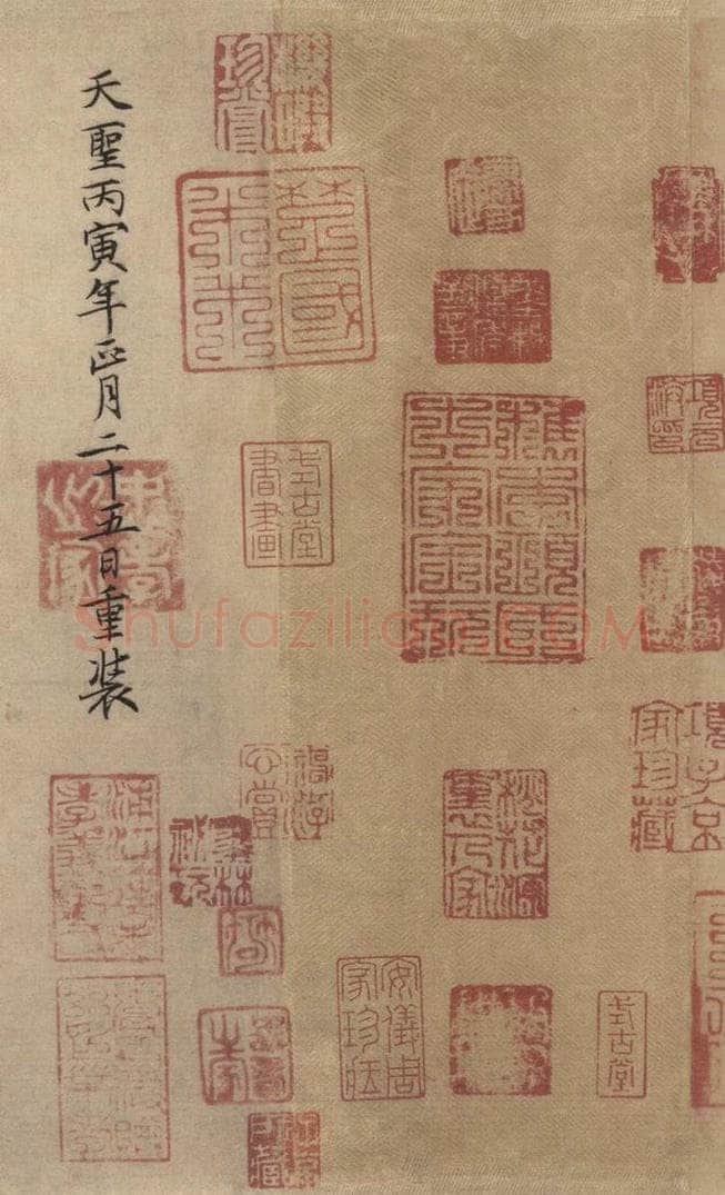 东晋 王羲之 《王羲之兰亭序（褚遂良摹本）》跋之四 书法作品