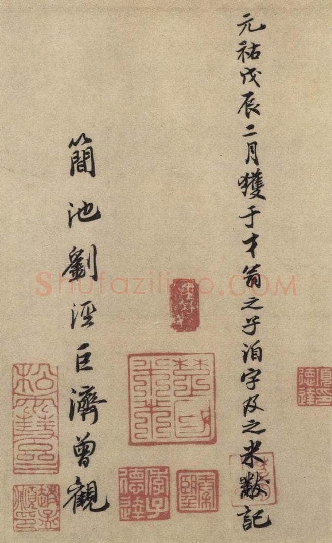 东晋 王羲之 《王羲之兰亭序（褚遂良摹本）》跋之六 书法作品