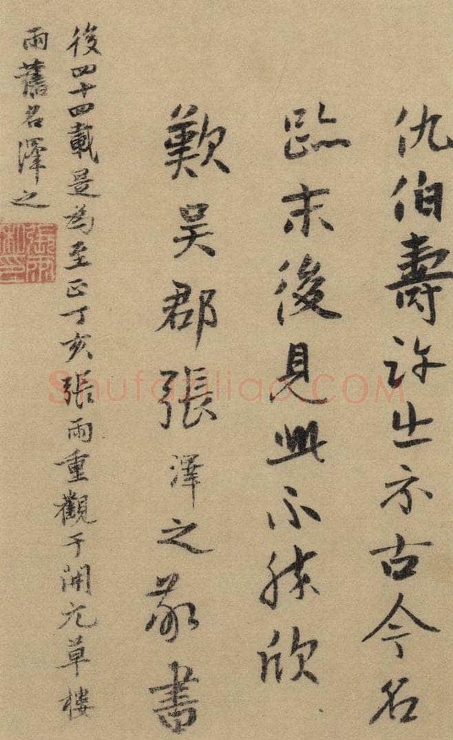 东晋 王羲之 《王羲之兰亭序（褚遂良摹本）》跋之十一 书法作品