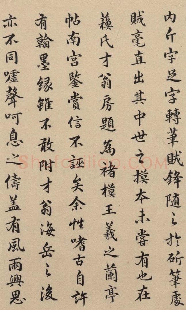 东晋 王羲之 《王羲之兰亭序（褚遂良摹本）》跋之十九 书法作品