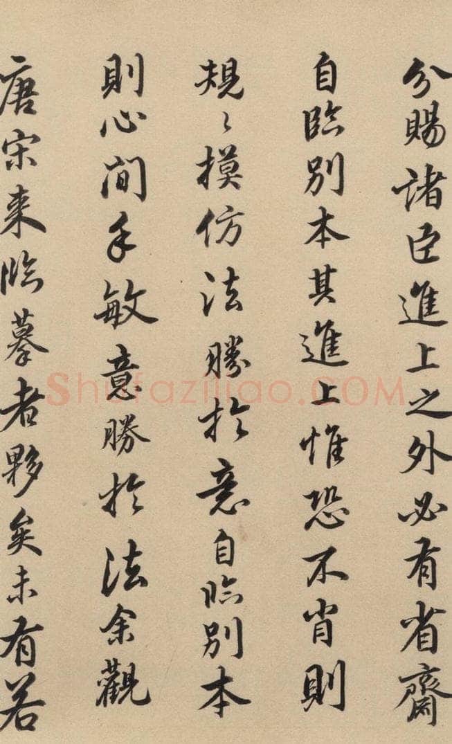 东晋 王羲之 《王羲之兰亭序（褚遂良摹本）》跋之二十二 书法作品