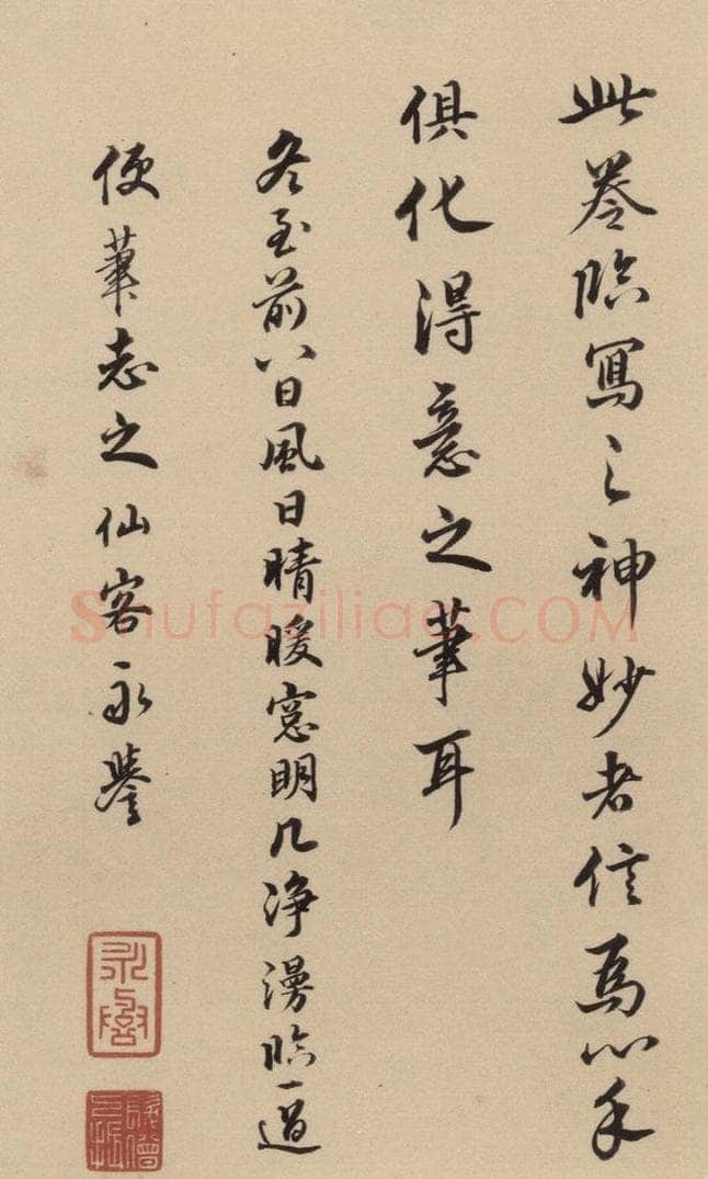 东晋 王羲之 《王羲之兰亭序（褚遂良摹本）》跋之二十三 书法作品
