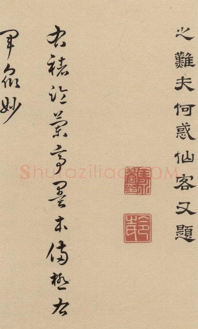 东晋 王羲之 《王羲之兰亭序（褚遂良摹本）》跋之二十七 书法作品