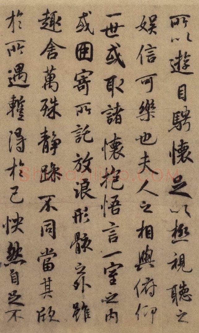 东晋 王羲之 《王羲之兰亭序（褚遂良摹本）》之四 书法作品