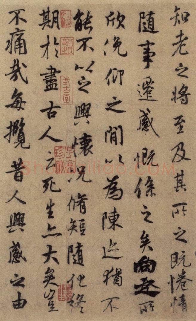 东晋 王羲之 《王羲之兰亭序（褚遂良摹本）》之五 书法作品
