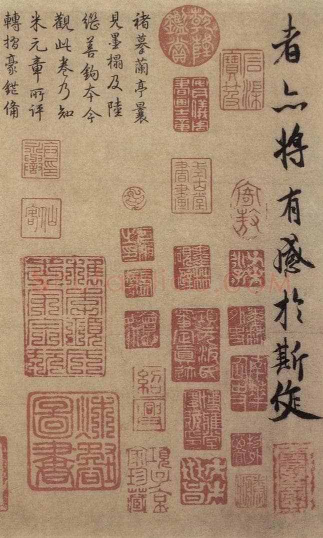 东晋 王羲之 《王羲之兰亭序（褚遂良摹本）》之七 书法作品