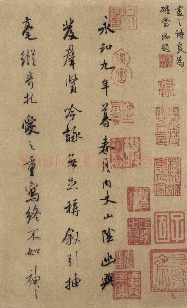 东晋 王羲之 《王羲之兰亭序（褚遂良摹本）》跋之一 书法作品