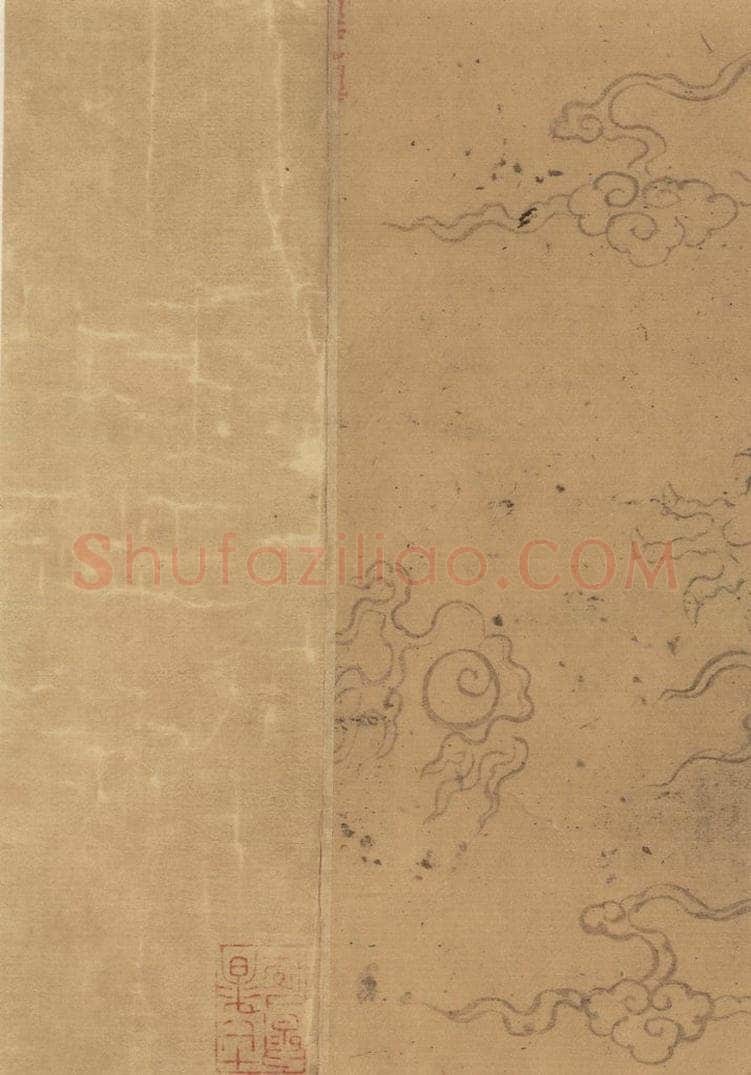   《隋贤出师颂》序之一 书法作品