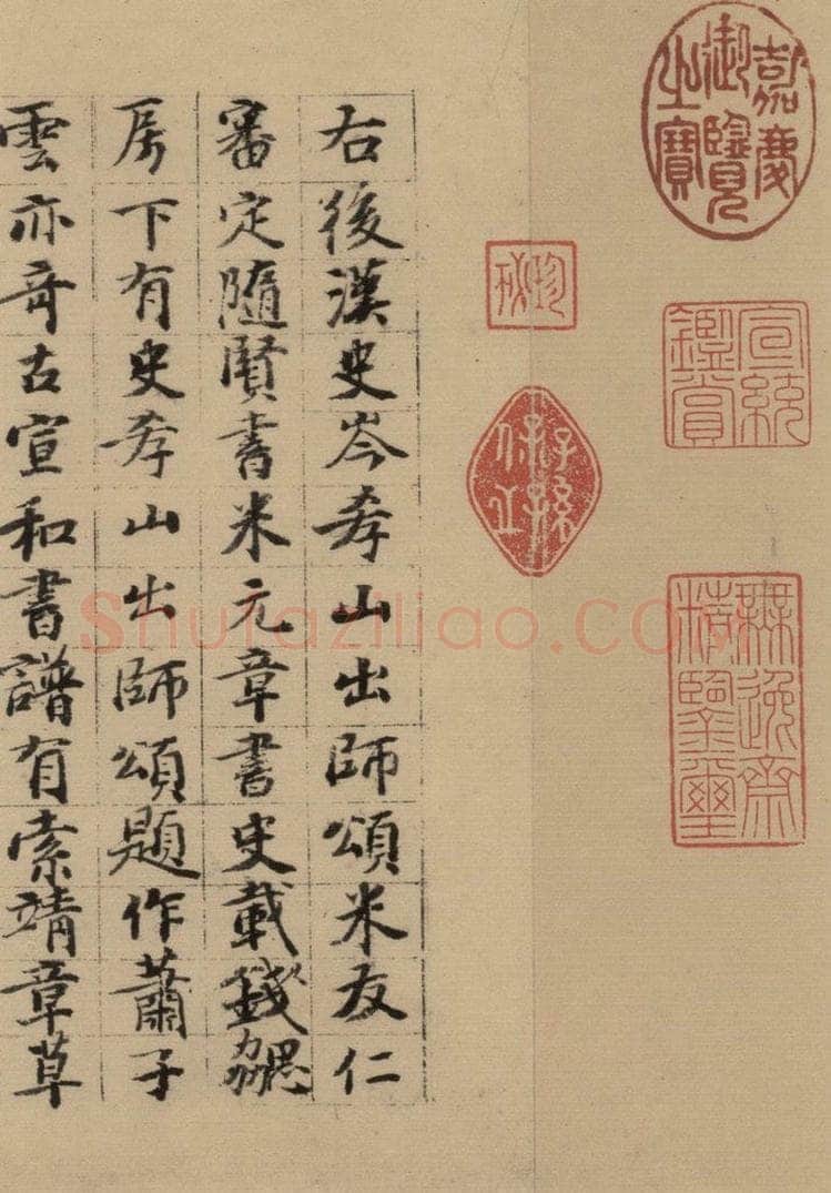   《隋贤出师颂》跋之三 书法作品
