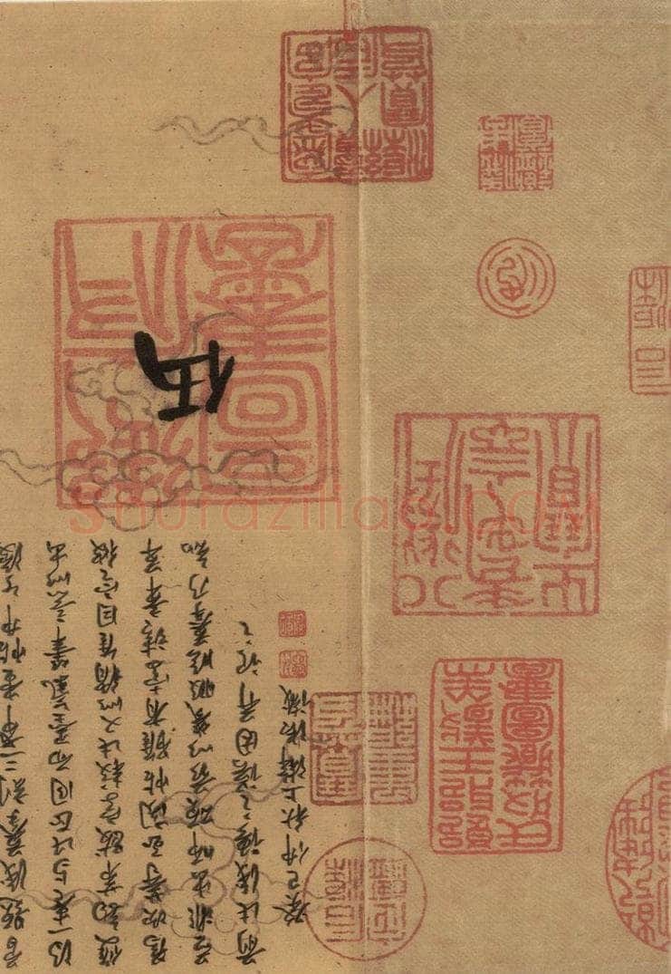   《隋贤出师颂》序之五 书法作品