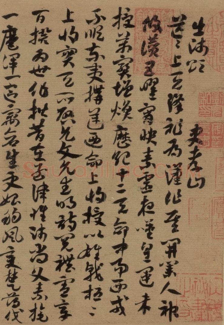 隋 隋贤 《隋贤出师颂》之一 书法作品