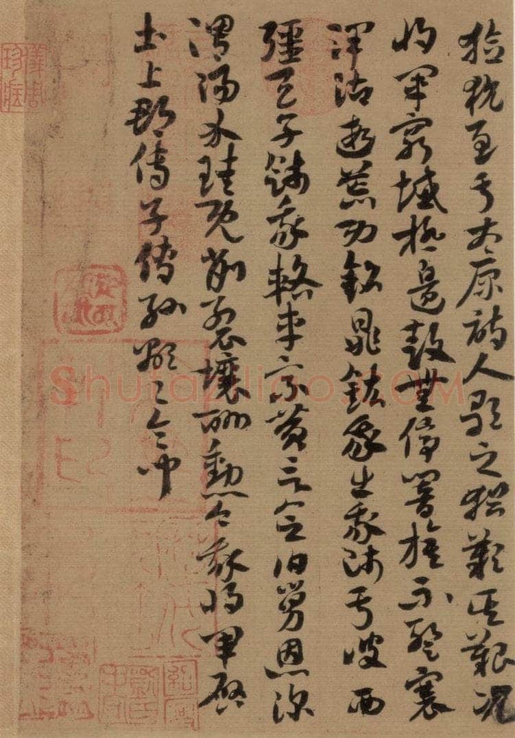 隋 隋贤 《隋贤出师颂》之二 书法作品