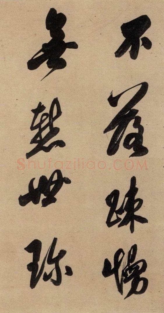公元636年唐代 虞世南 《虞世南汝南公主墓志铭》之一 书法作品
