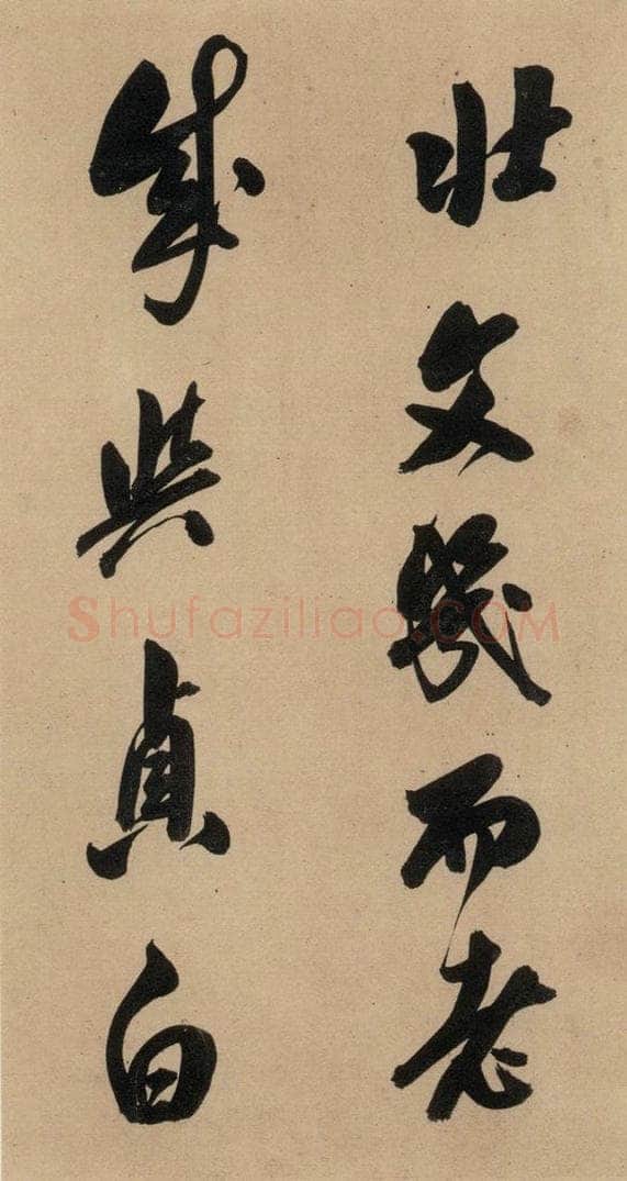 公元636年唐代 虞世南 《虞世南汝南公主墓志铭》之二 书法作品
