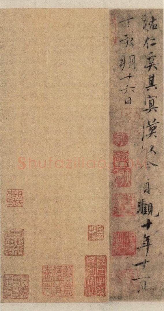 公元636年唐代 虞世南 《虞世南汝南公主墓志铭》之八 书法作品