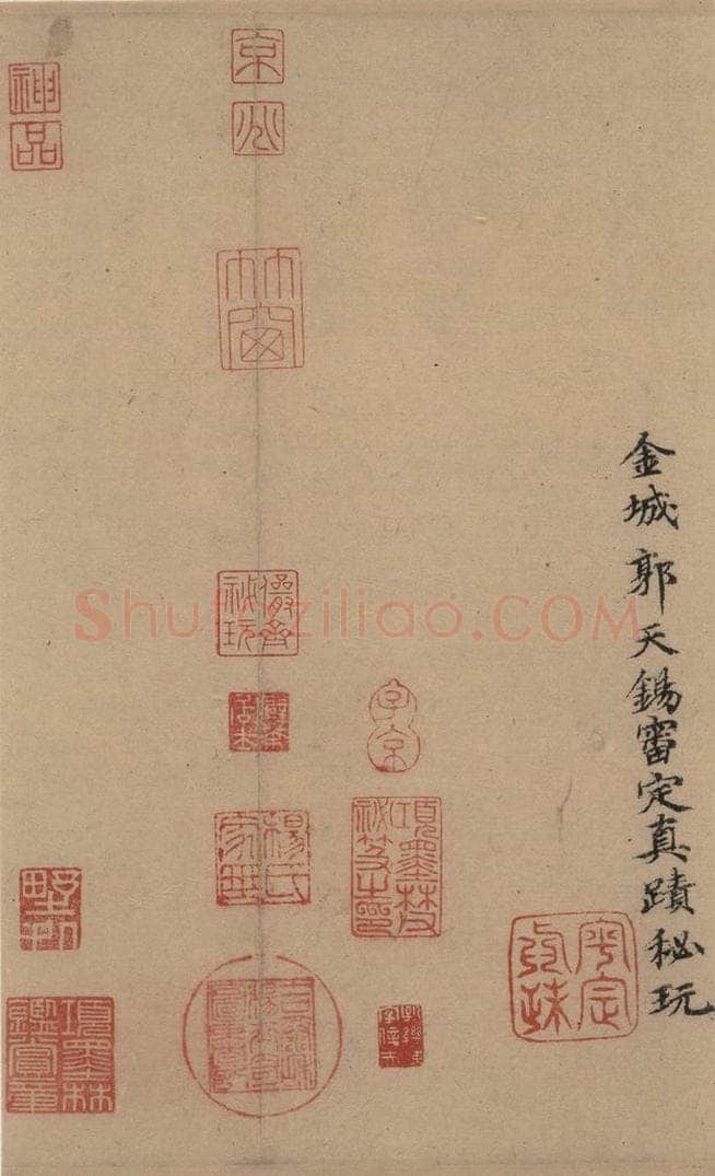 唐 欧阳询 萝奠帖 书法作品