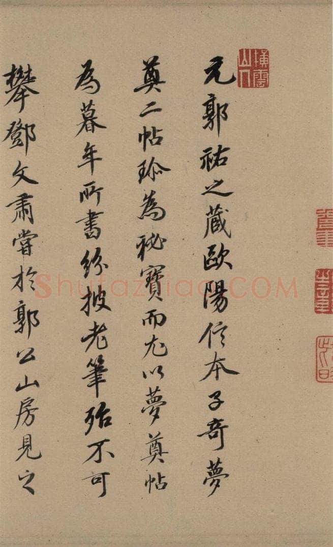 唐 欧阳询 萝奠帖 书法作品
