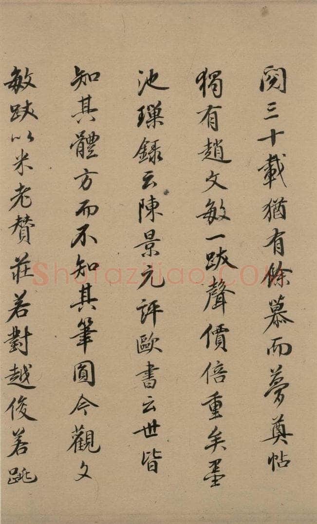 唐 欧阳询 萝奠帖 书法作品