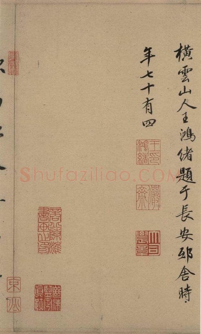 唐 欧阳询 萝奠帖之一 书法作品