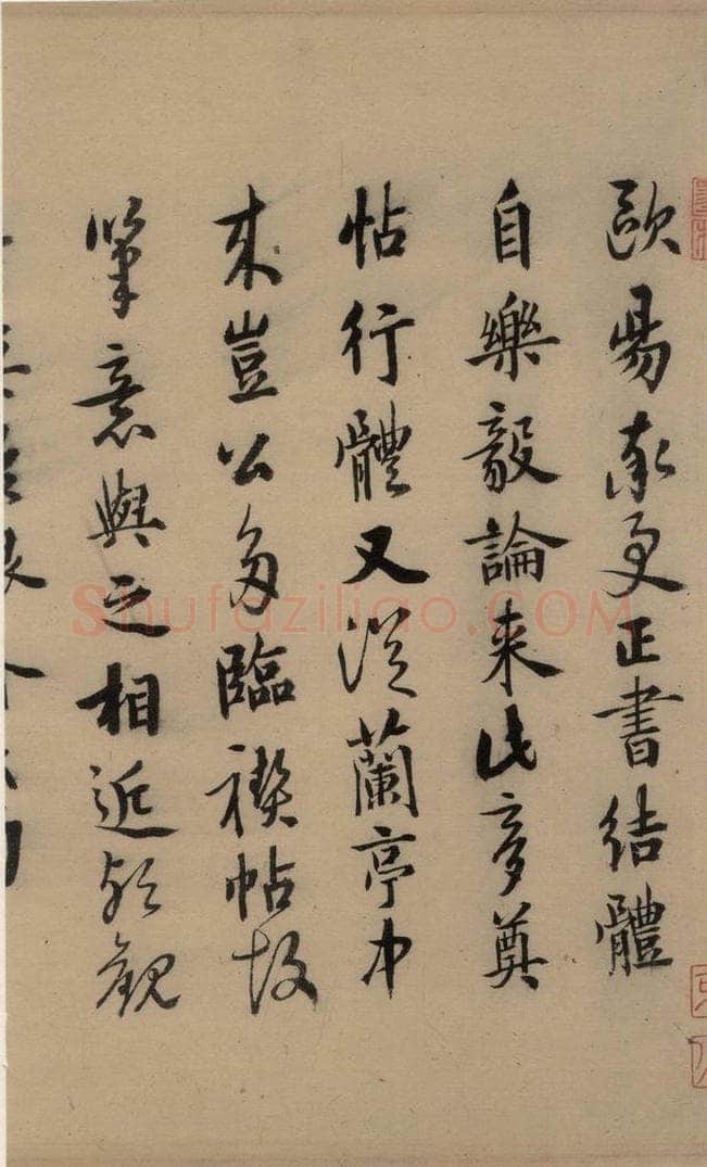 唐 欧阳询 萝奠帖之二 书法作品