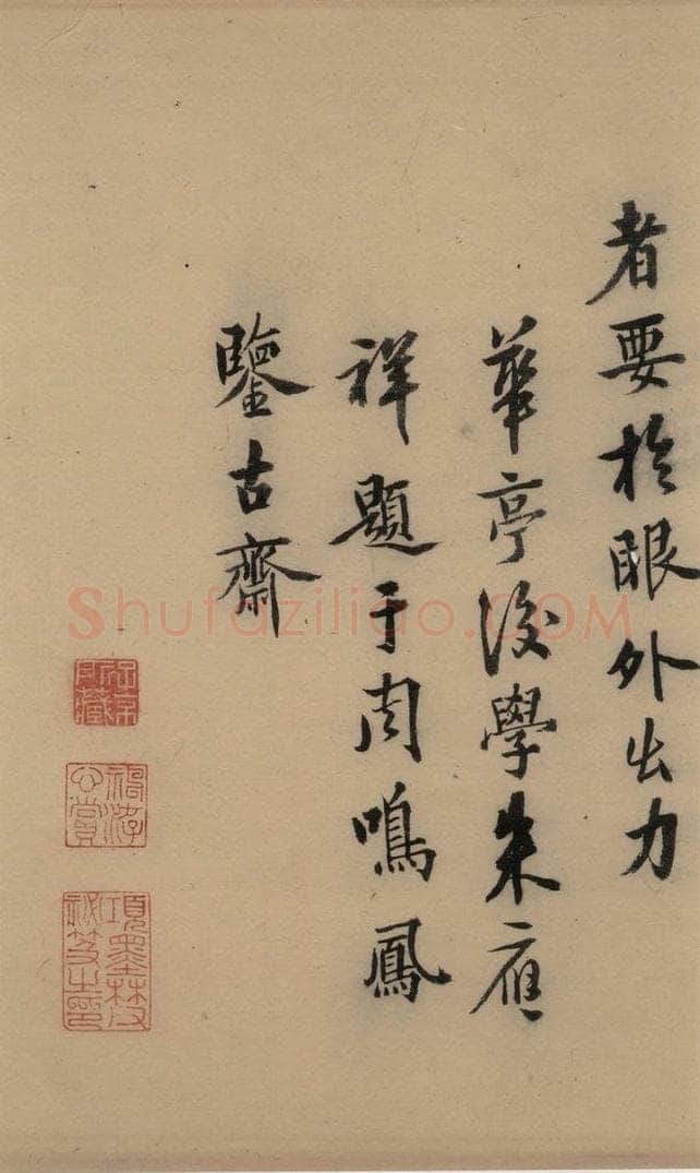 唐 欧阳询 萝奠帖之三 书法作品