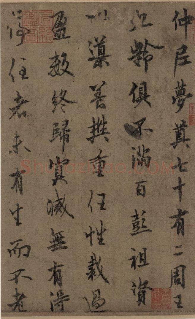 唐 欧阳询 萝奠帖 书法作品