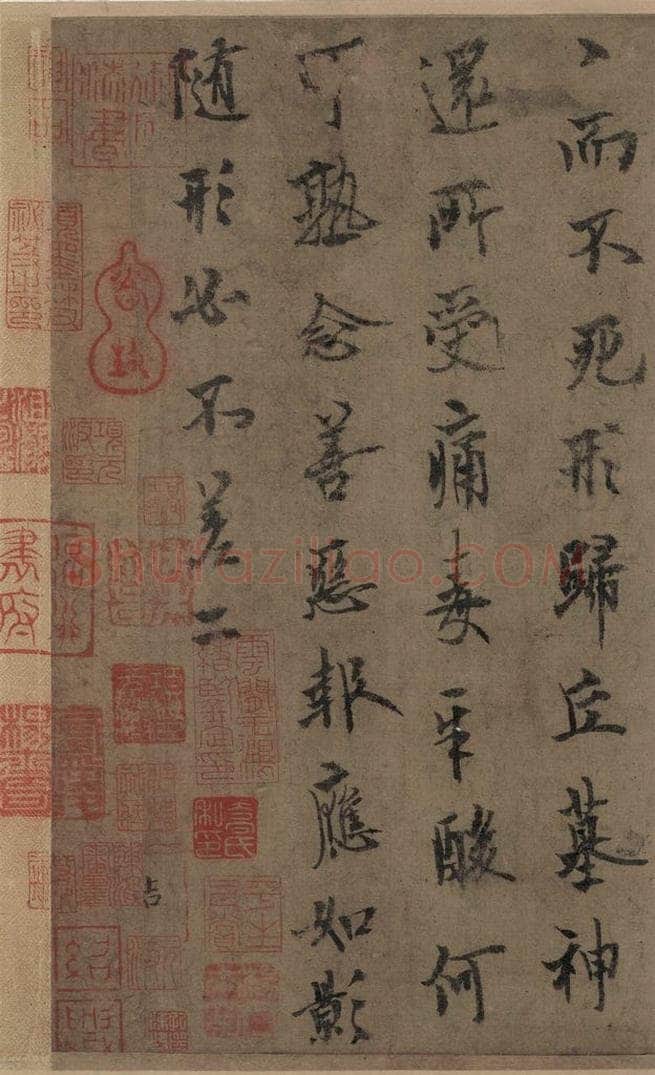 唐 欧阳询 萝奠帖 书法作品