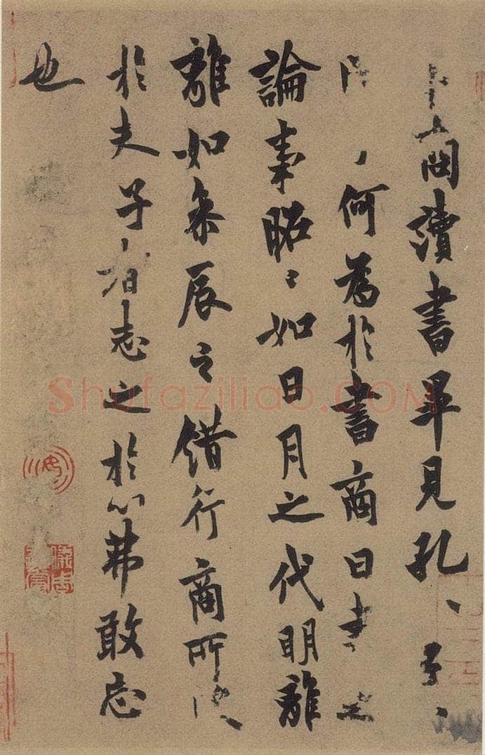 唐 欧阳询 卜商帖 书法作品
